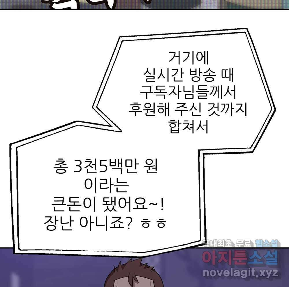 무지개다리 파수꾼 92화 51
