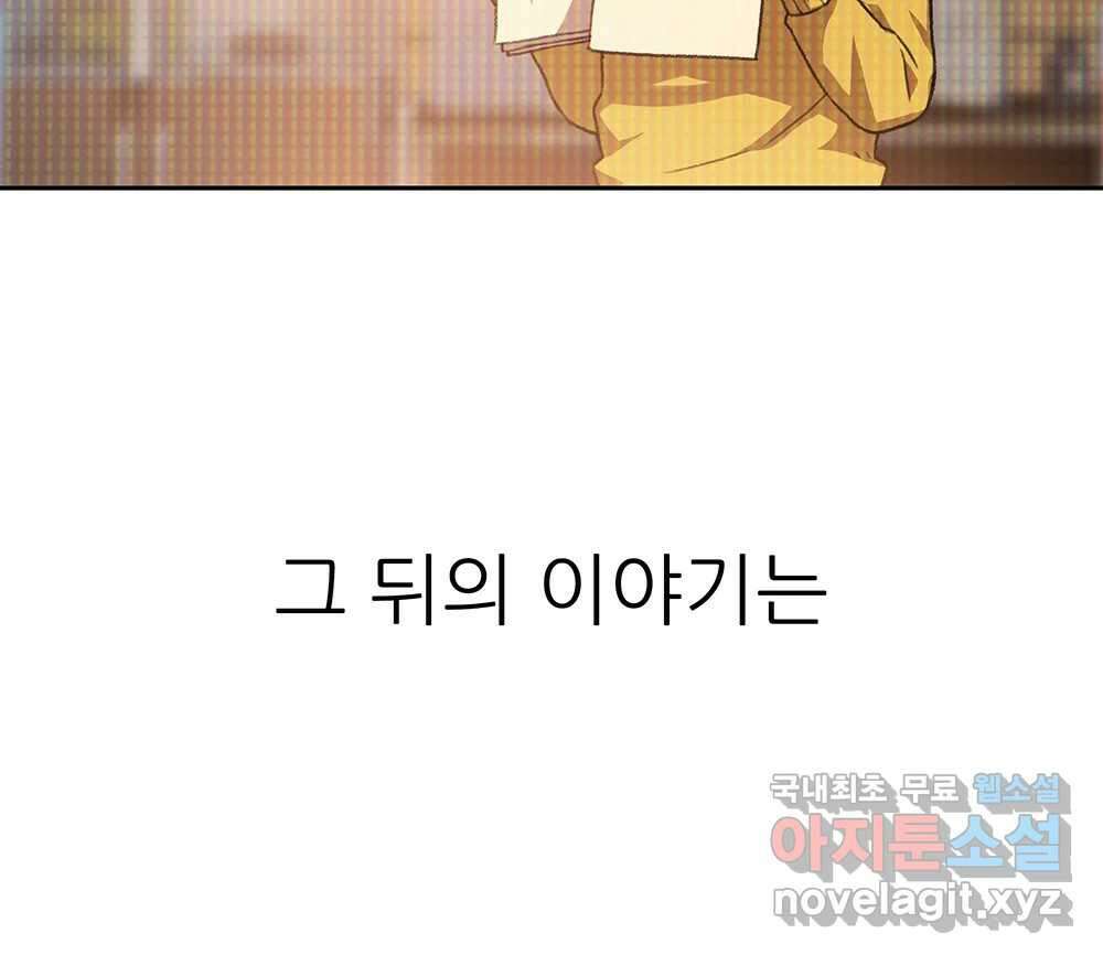 무지개다리 파수꾼 92화 54