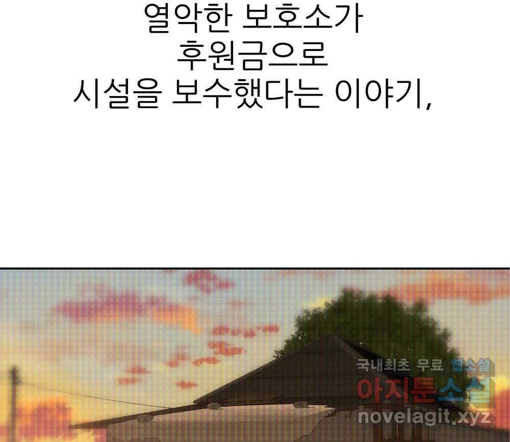 무지개다리 파수꾼 92화 55