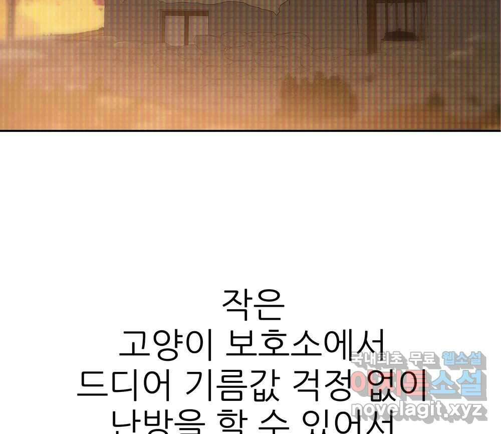 무지개다리 파수꾼 92화 56