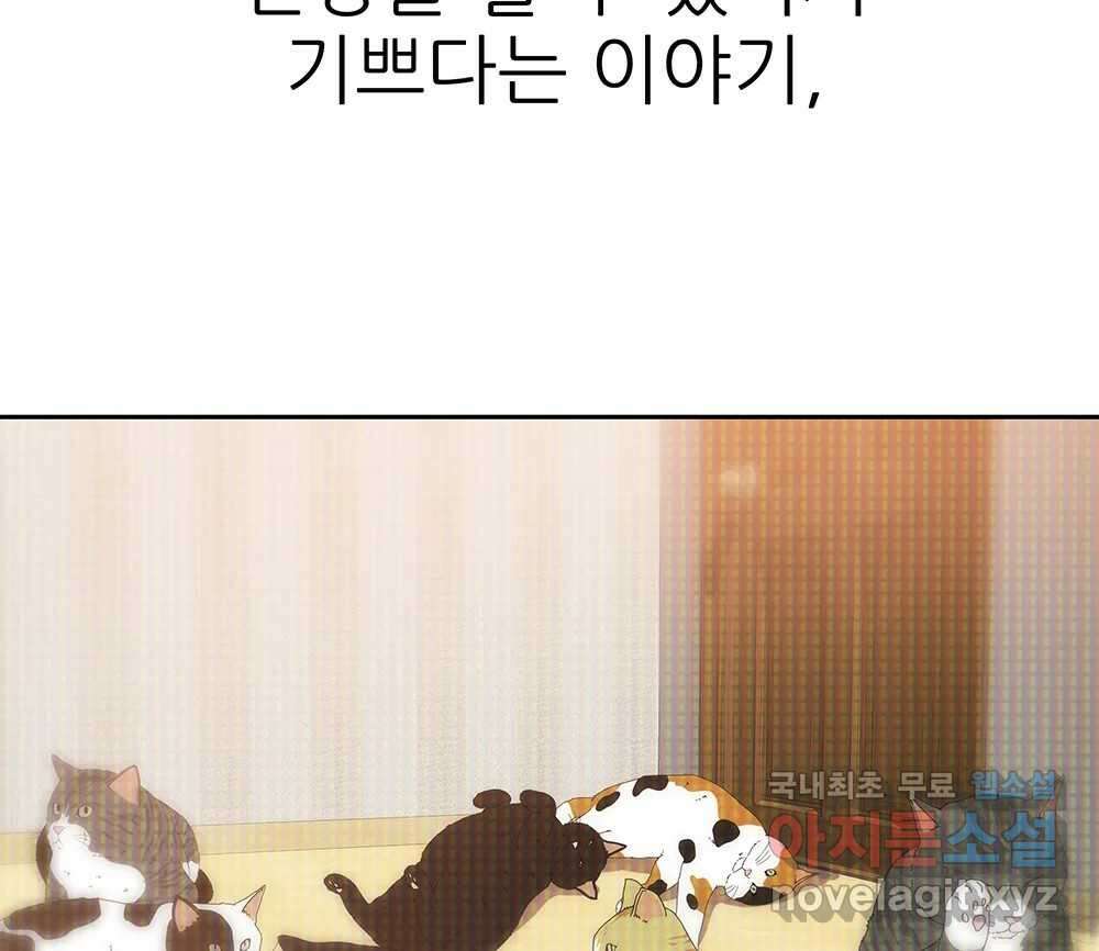 무지개다리 파수꾼 92화 57