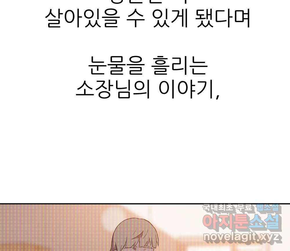무지개다리 파수꾼 92화 59