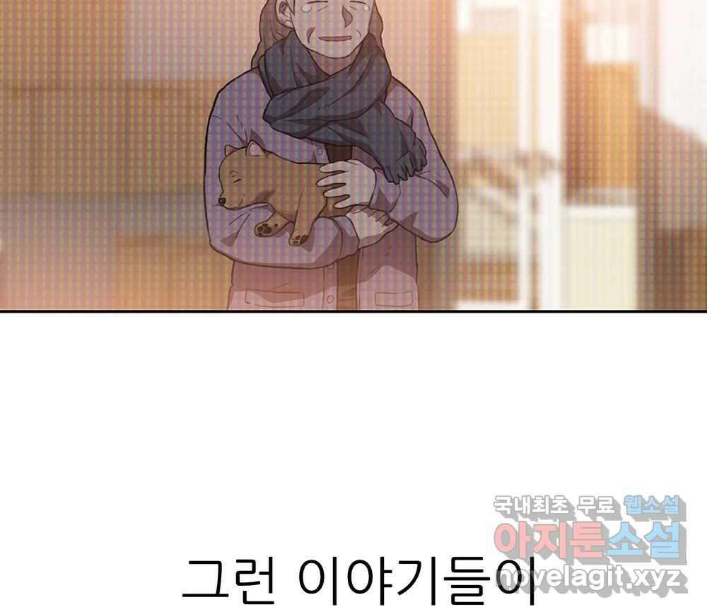 무지개다리 파수꾼 92화 60