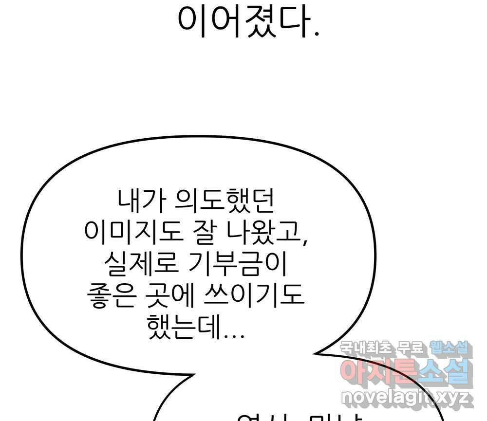 무지개다리 파수꾼 92화 61