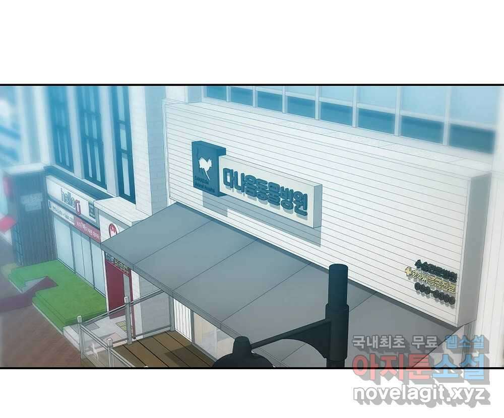 무지개다리 파수꾼 92화 64