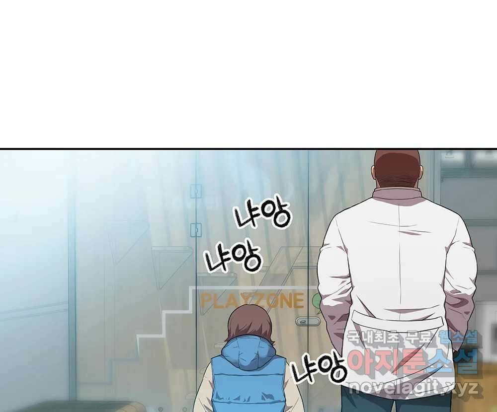 무지개다리 파수꾼 92화 65