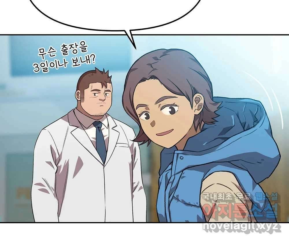 무지개다리 파수꾼 92화 71