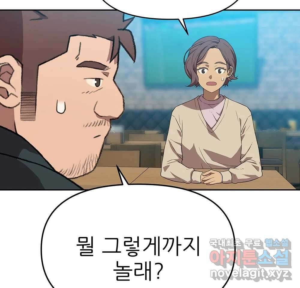 무지개다리 파수꾼 92화 74