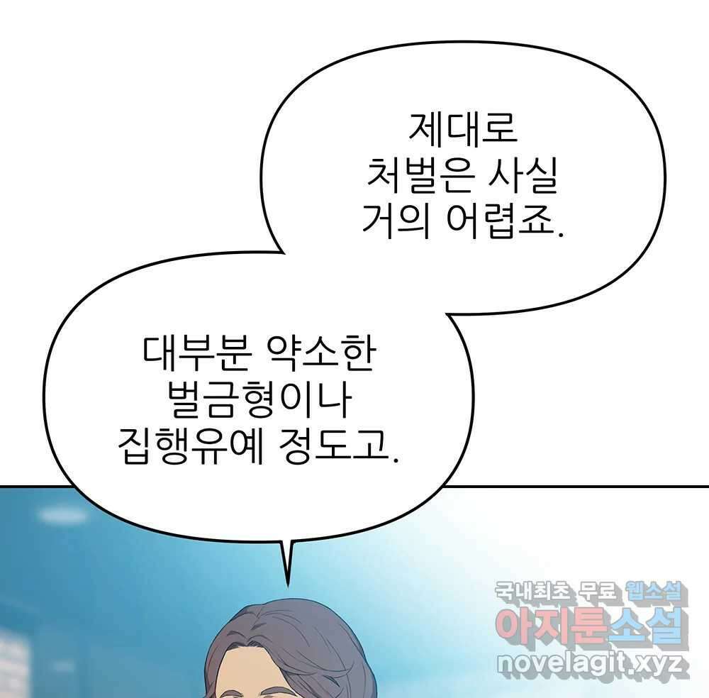 무지개다리 파수꾼 92화 81