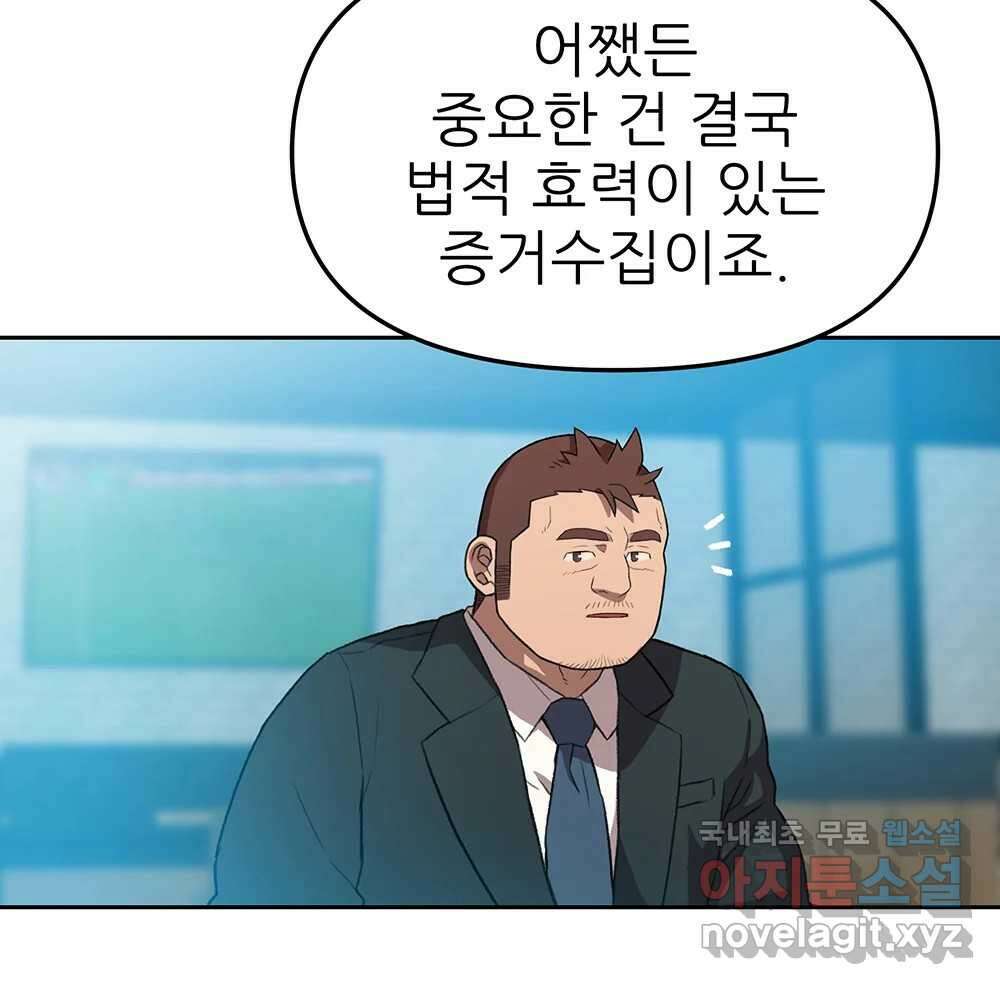 무지개다리 파수꾼 92화 84