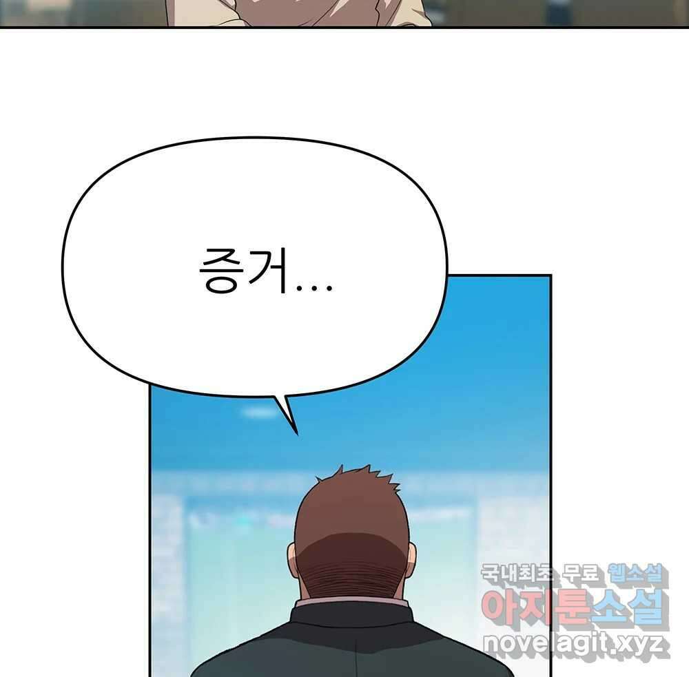 무지개다리 파수꾼 92화 86