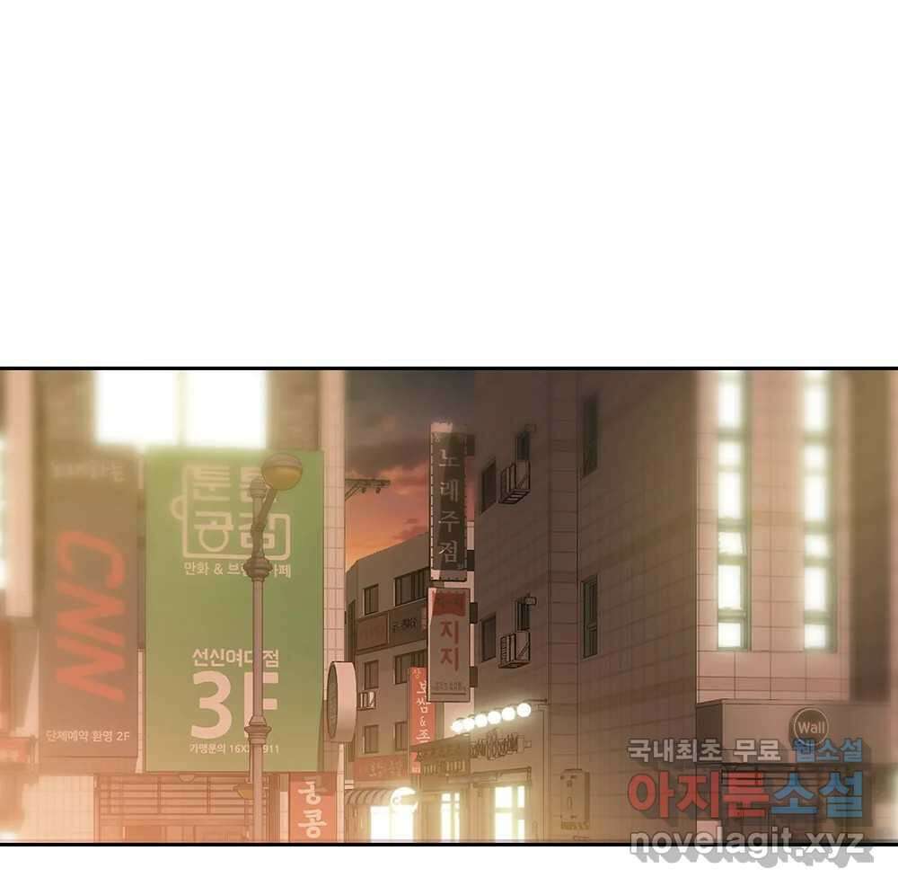 무지개다리 파수꾼 92화 88