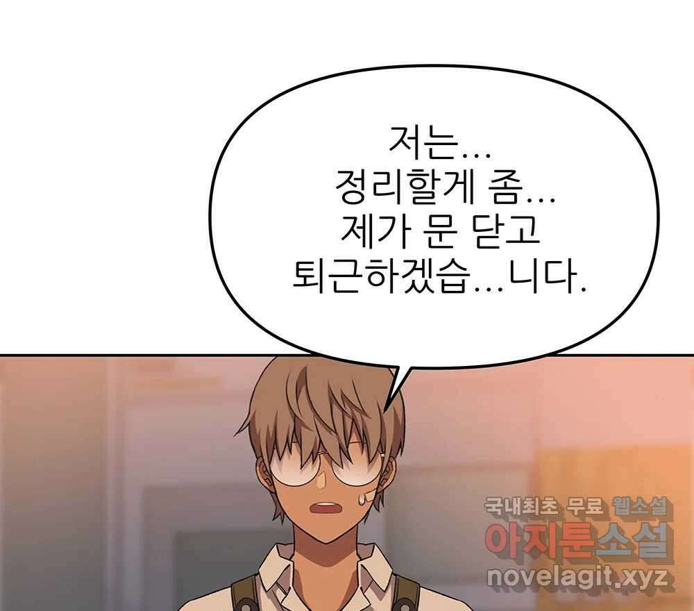 무지개다리 파수꾼 92화 93