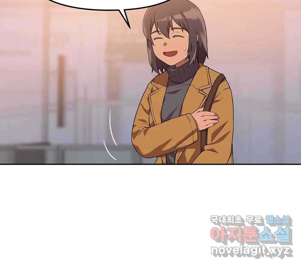 무지개다리 파수꾼 92화 95