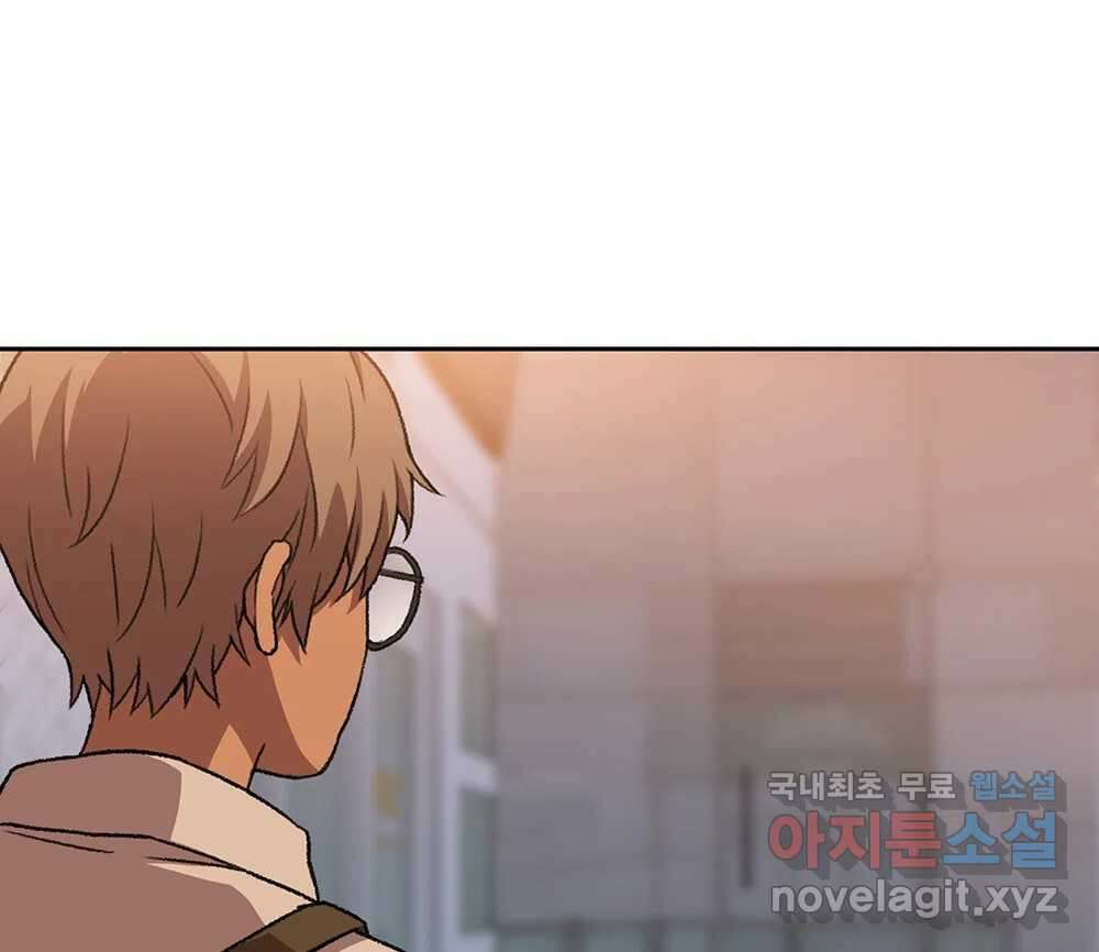 무지개다리 파수꾼 92화 101