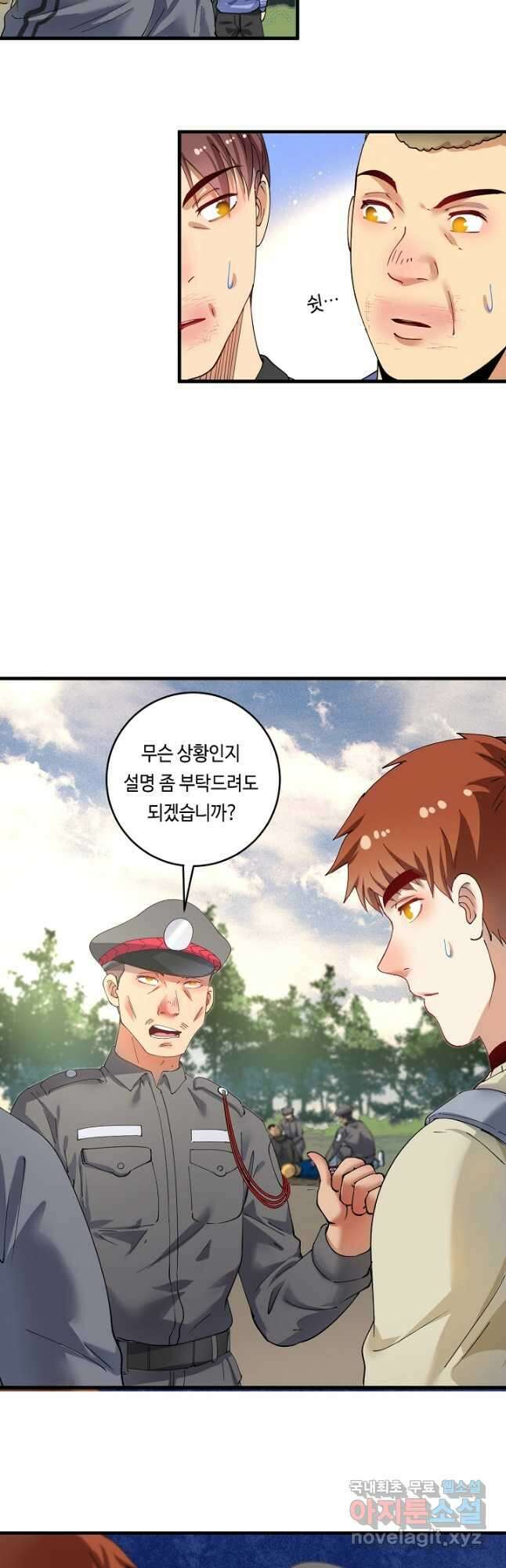 나혼자 어그로성 레벨업 154화 4