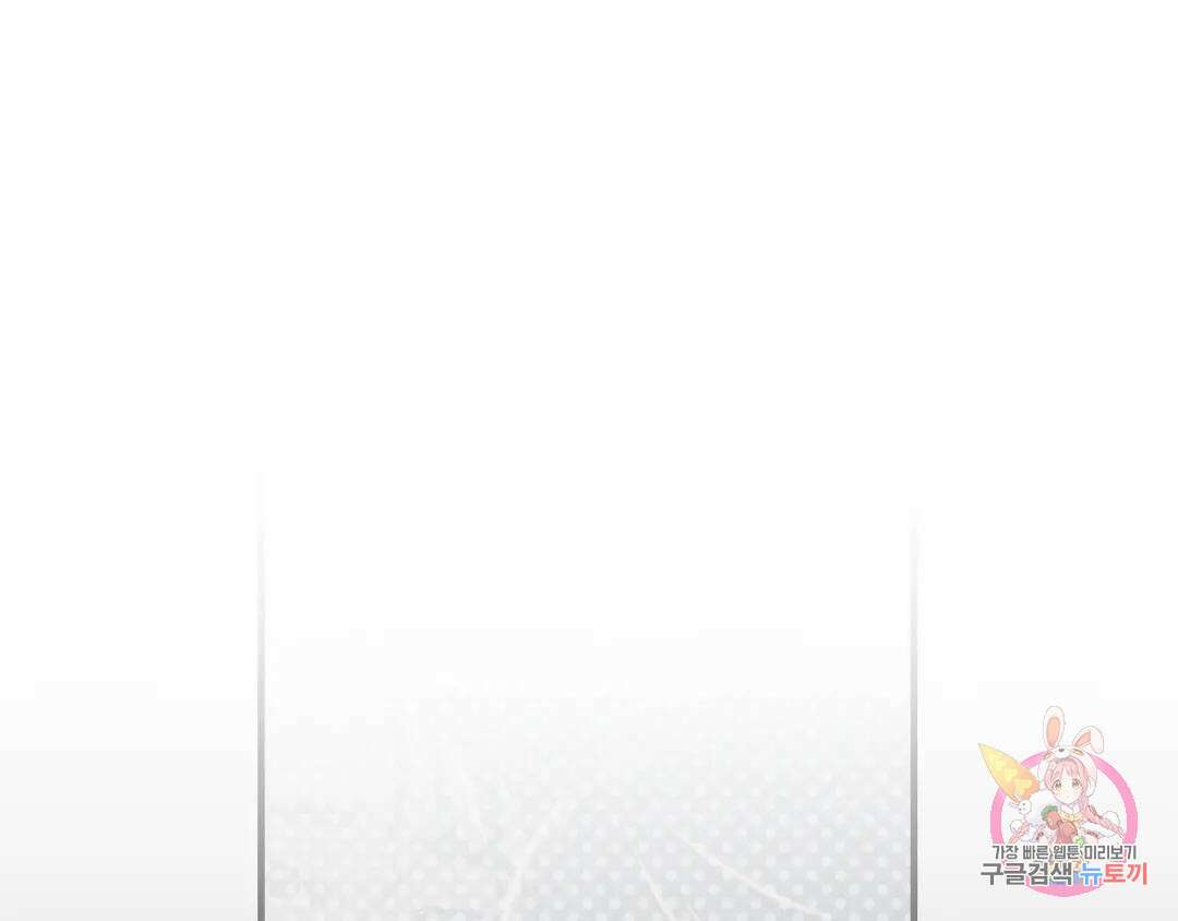 백만원의 로맨스 외전 3화 1