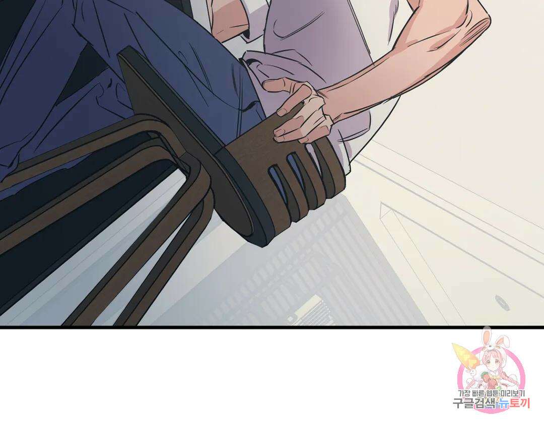 백만원의 로맨스 외전 3화 9