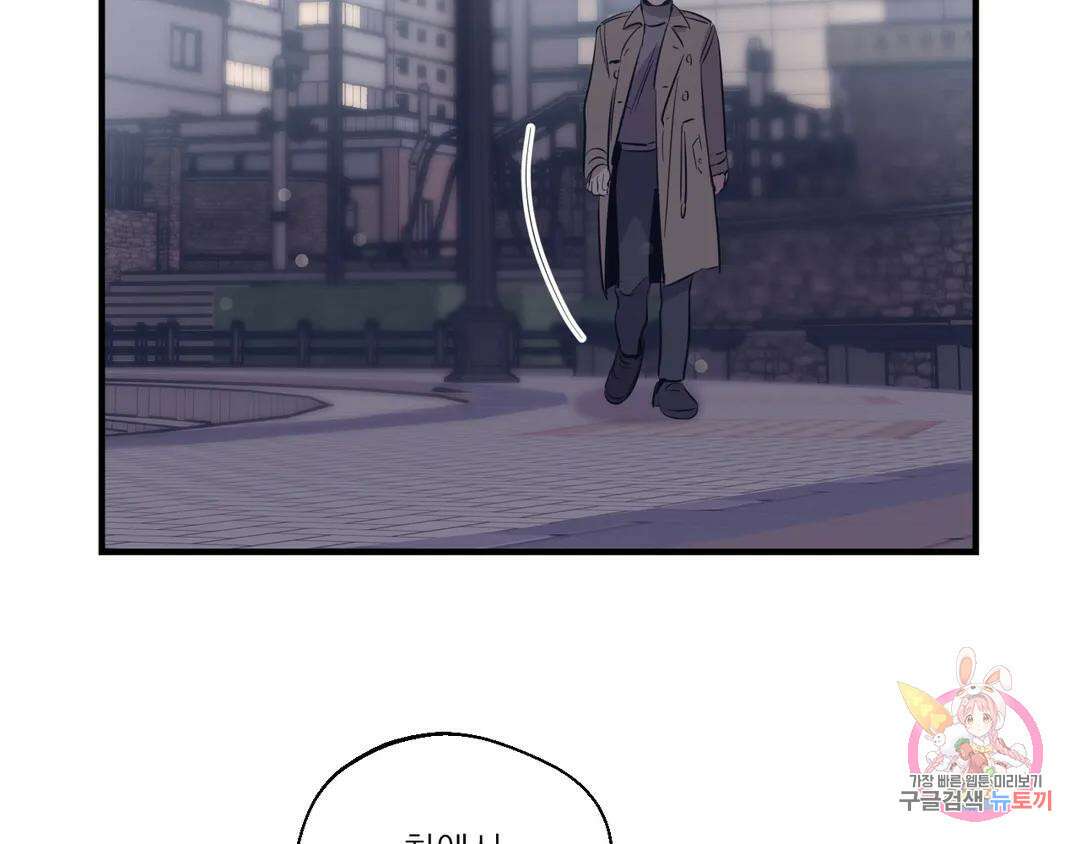 백만원의 로맨스 외전 3화 34