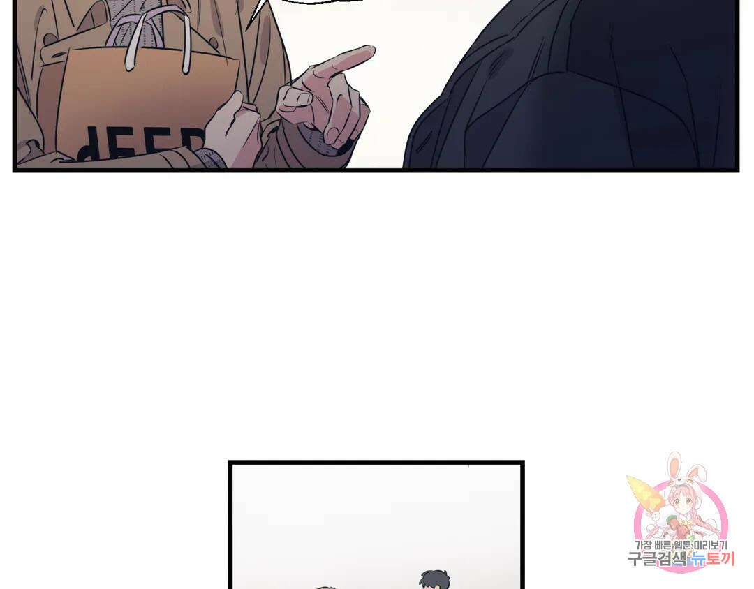백만원의 로맨스 외전 3화 62