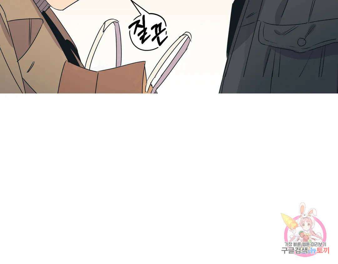 백만원의 로맨스 외전 3화 67