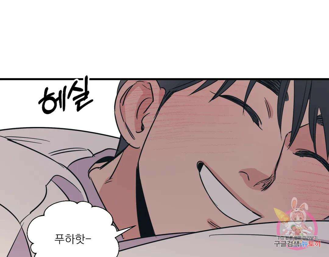백만원의 로맨스 외전 3화 69