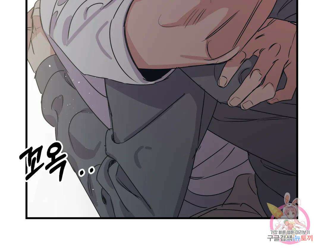 백만원의 로맨스 외전 3화 106