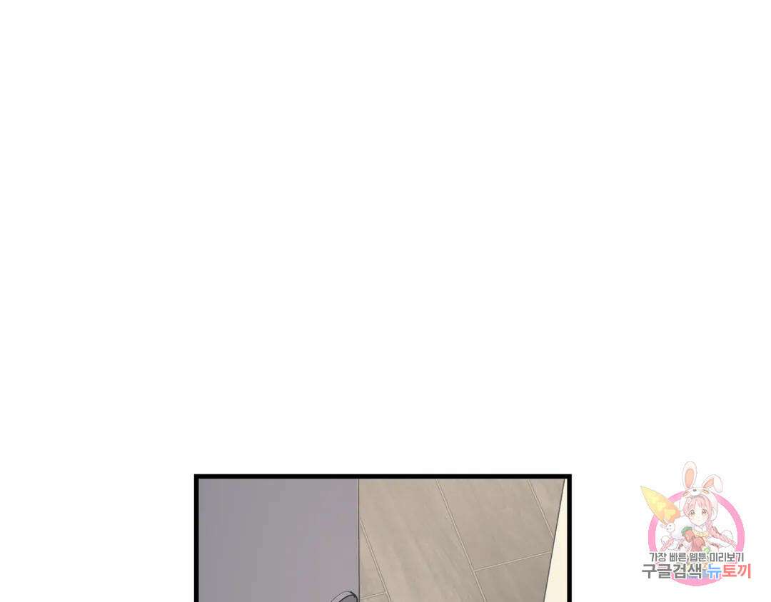 백만원의 로맨스 외전 3화 107
