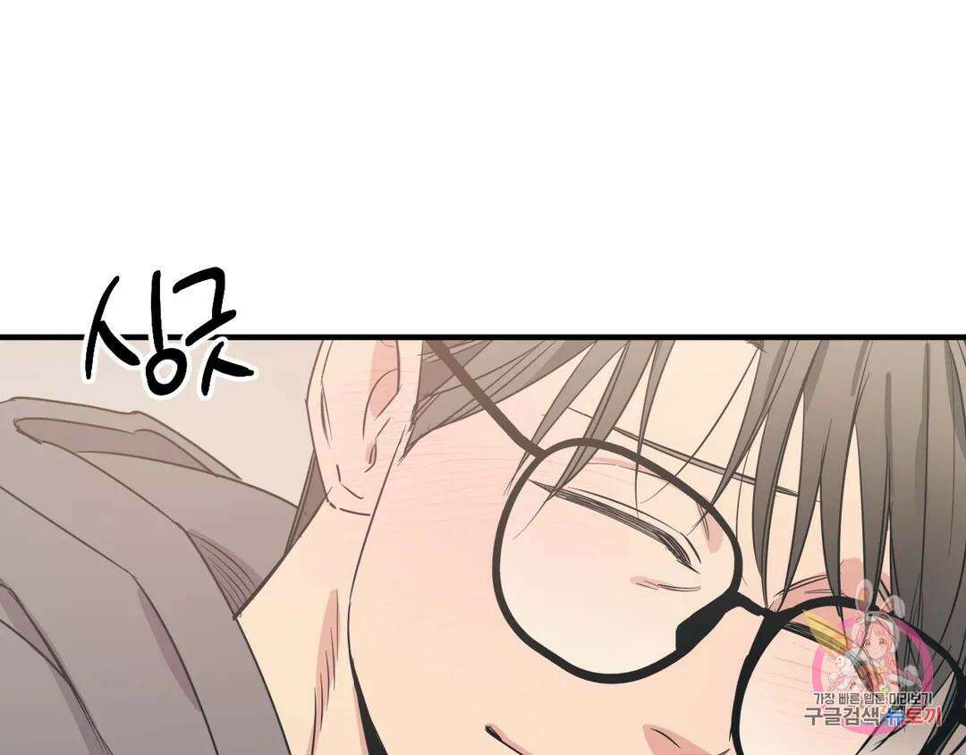 백만원의 로맨스 외전 3화 116