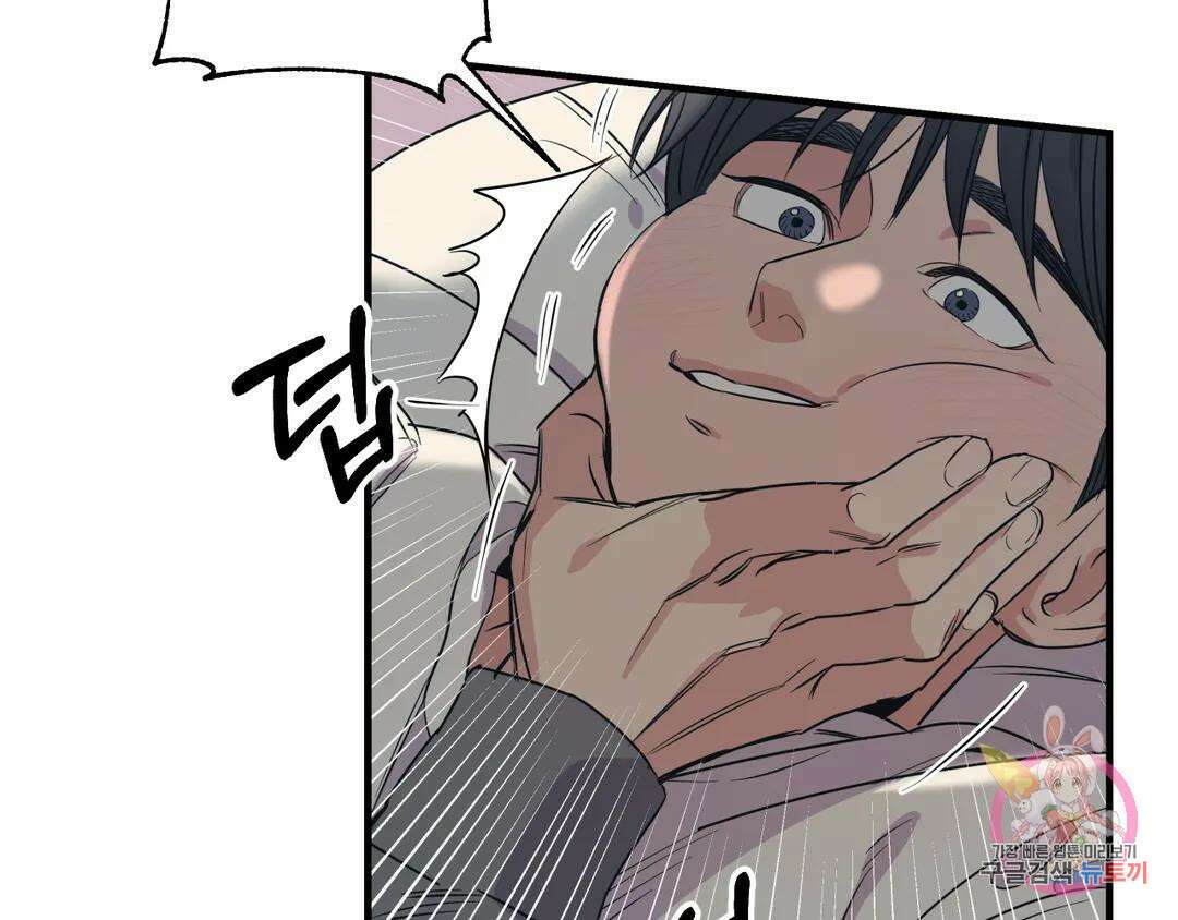 백만원의 로맨스 외전 3화 118