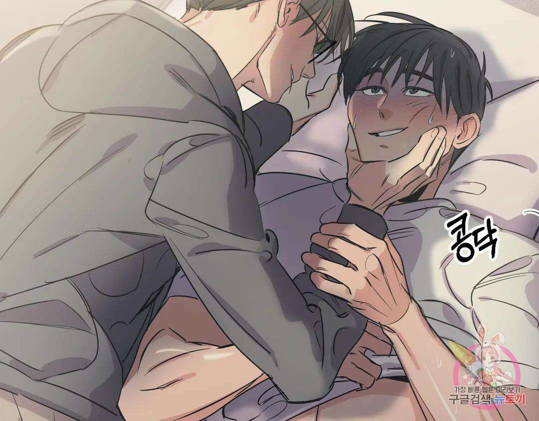 백만원의 로맨스 외전 3화 127