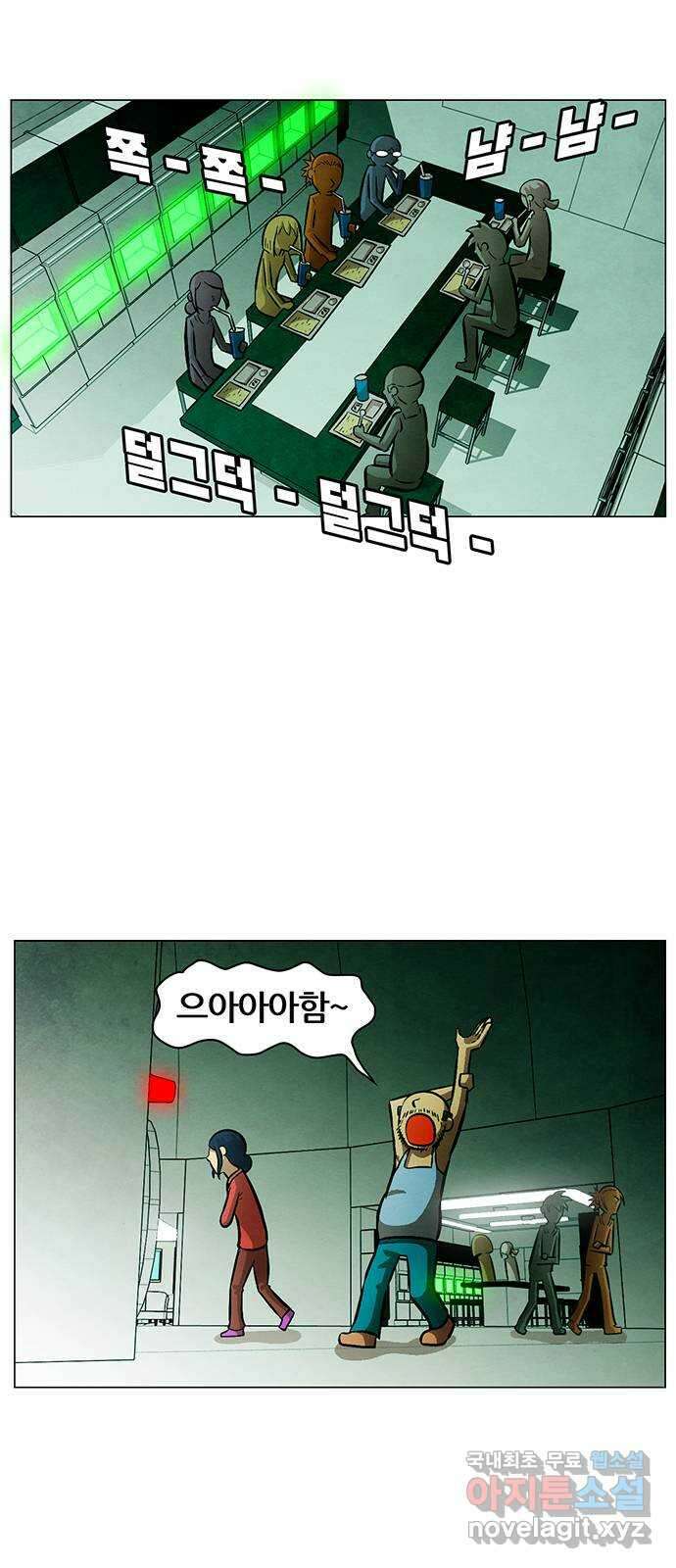 꿈의 기업 6부 1화 2
