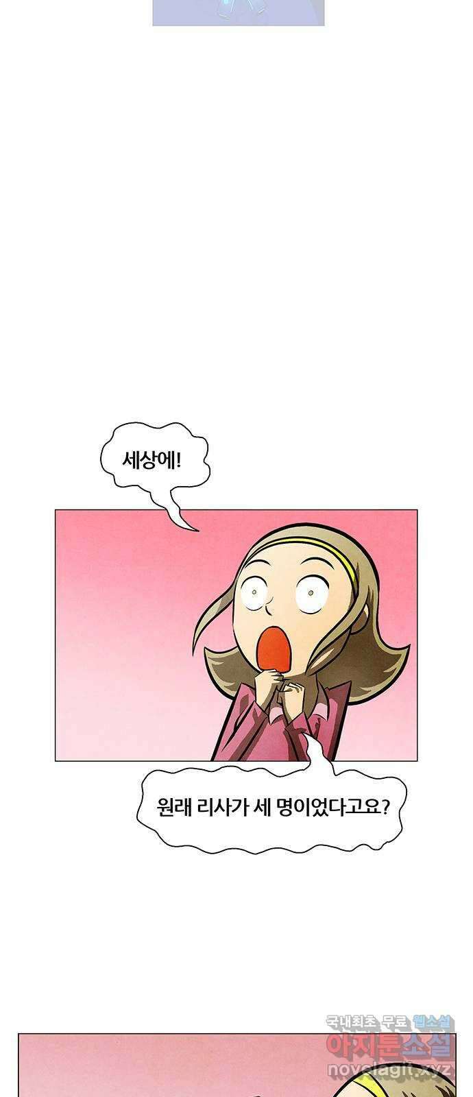 꿈의 기업 6부 1화 7