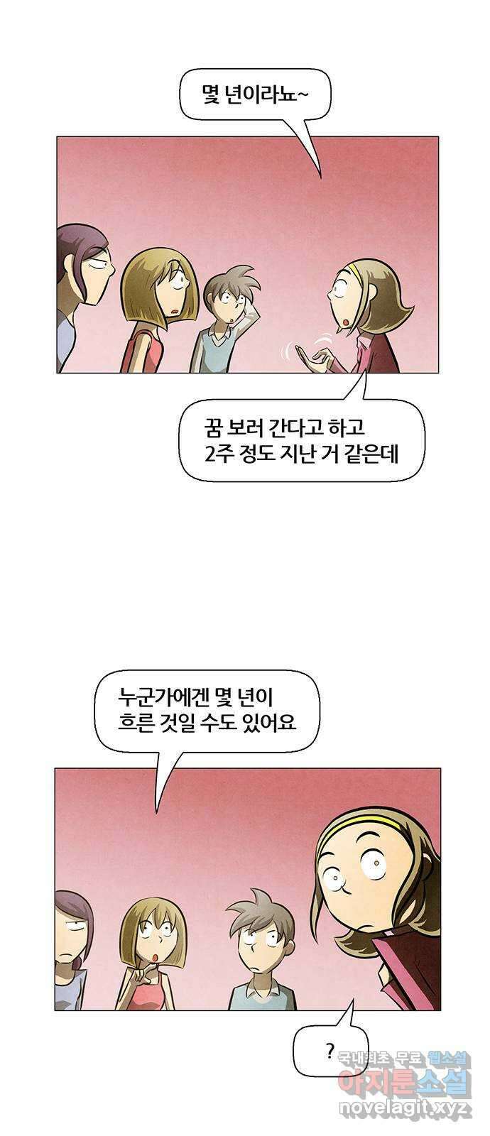 꿈의 기업 6부 1화 9