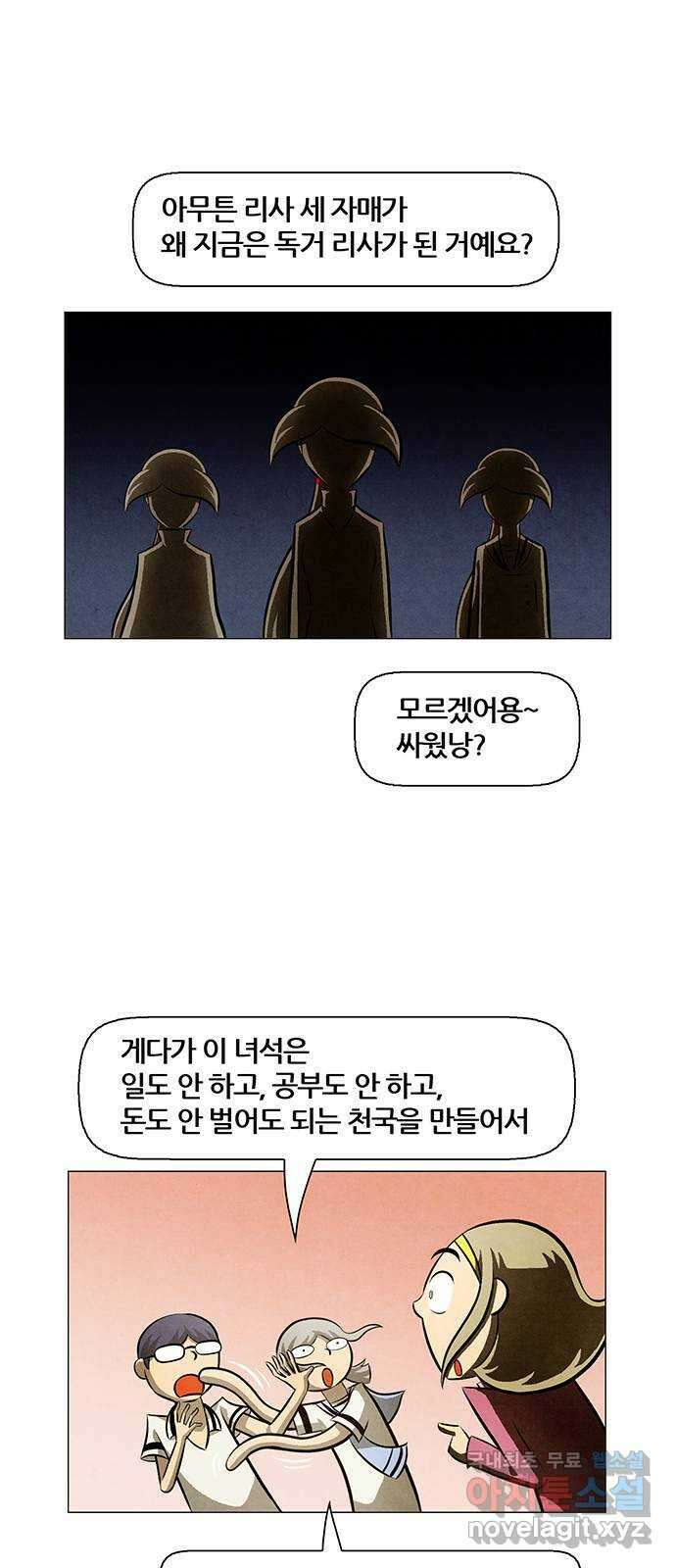 꿈의 기업 6부 1화 10