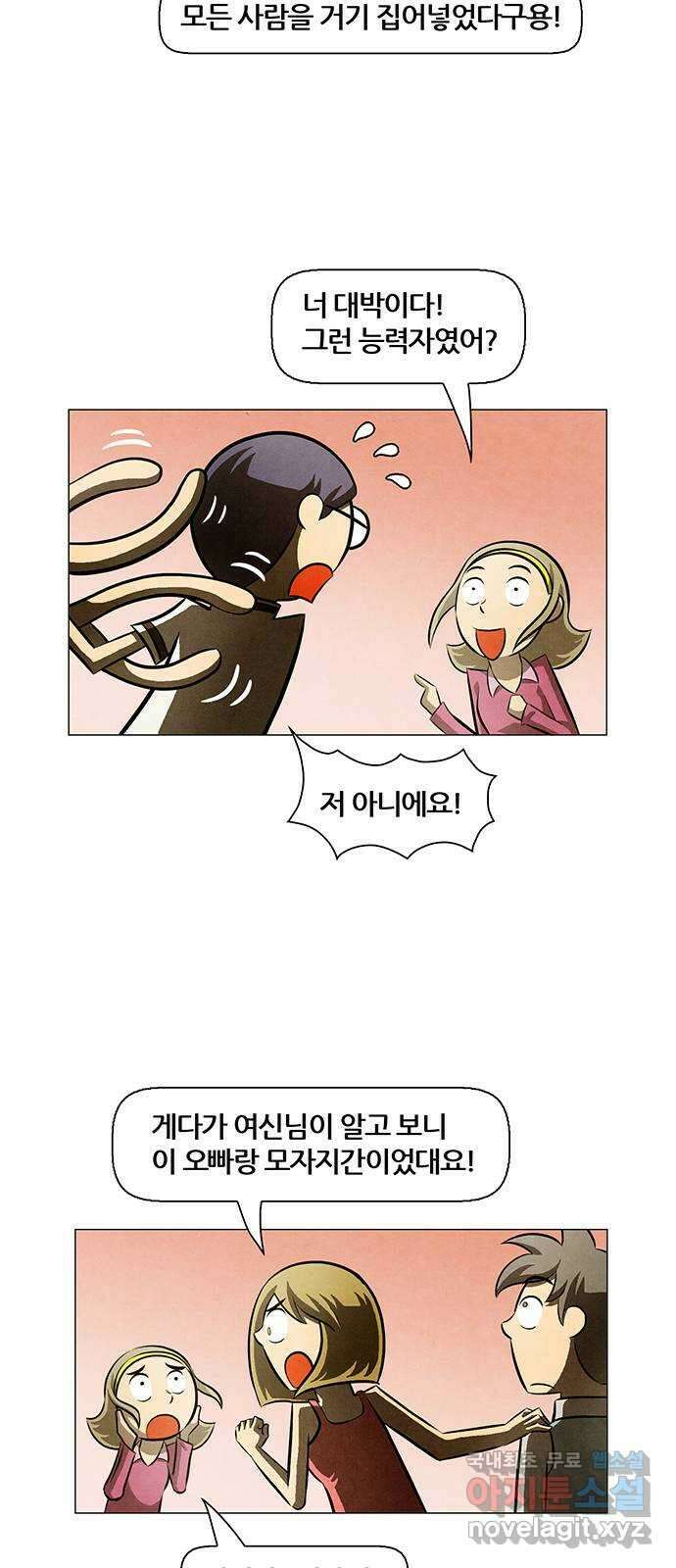 꿈의 기업 6부 1화 11