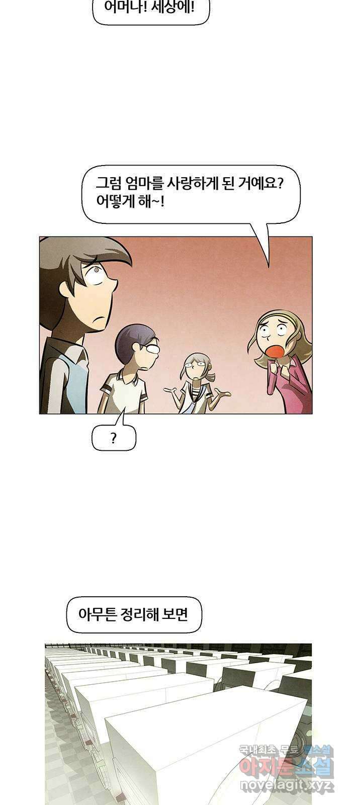 꿈의 기업 6부 1화 12