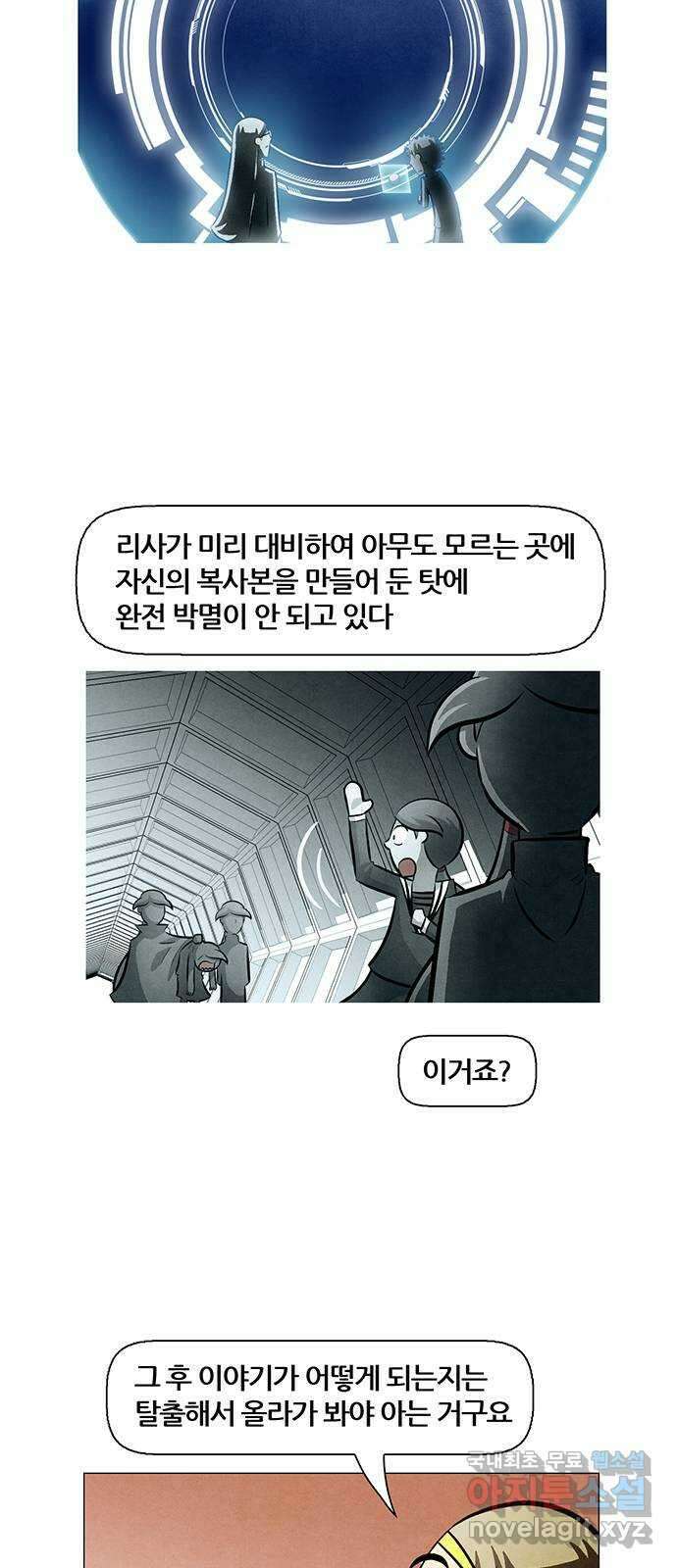꿈의 기업 6부 1화 14