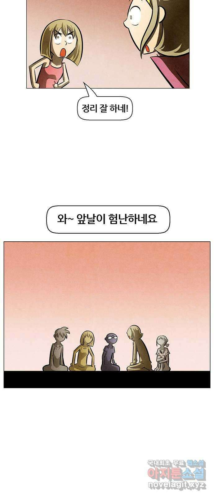꿈의 기업 6부 1화 15