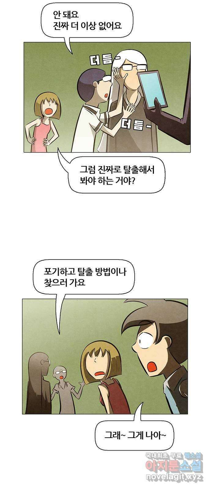 꿈의 기업 6부 1화 17