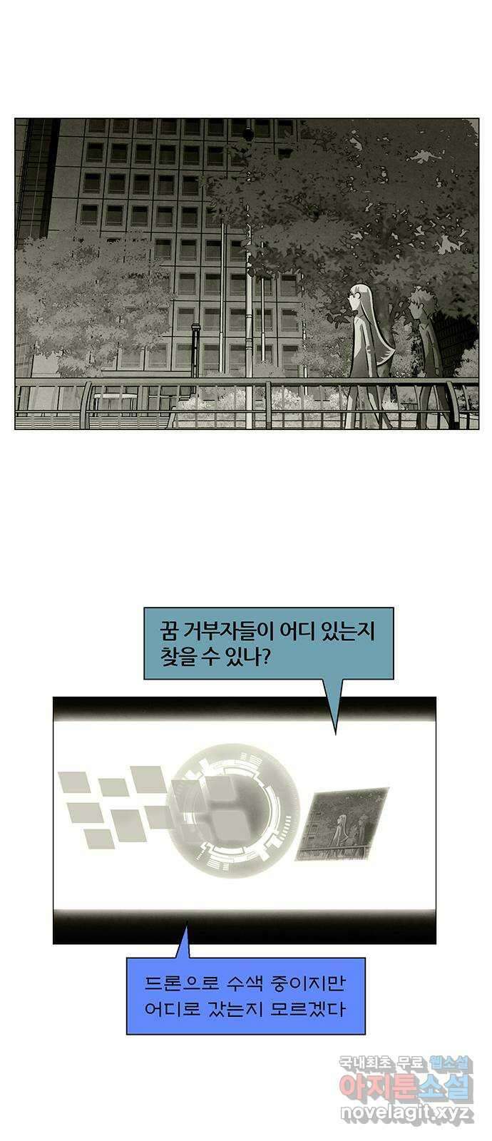 꿈의 기업 6부 1화 21