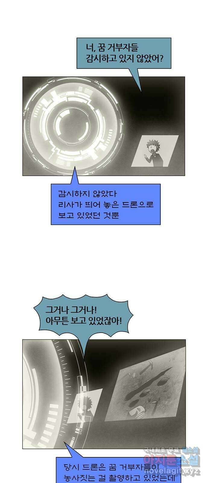 꿈의 기업 6부 1화 22