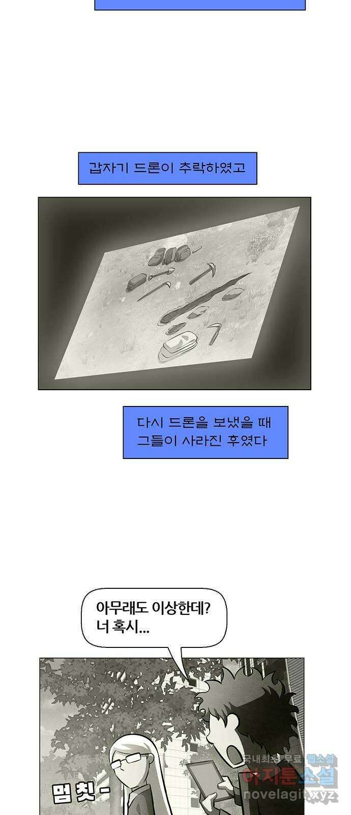 꿈의 기업 6부 1화 23