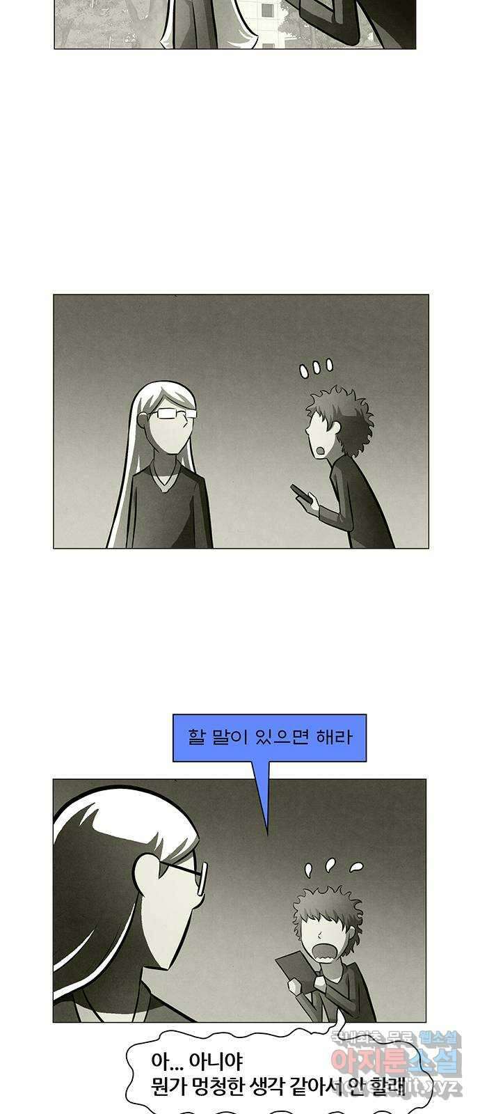 꿈의 기업 6부 1화 24