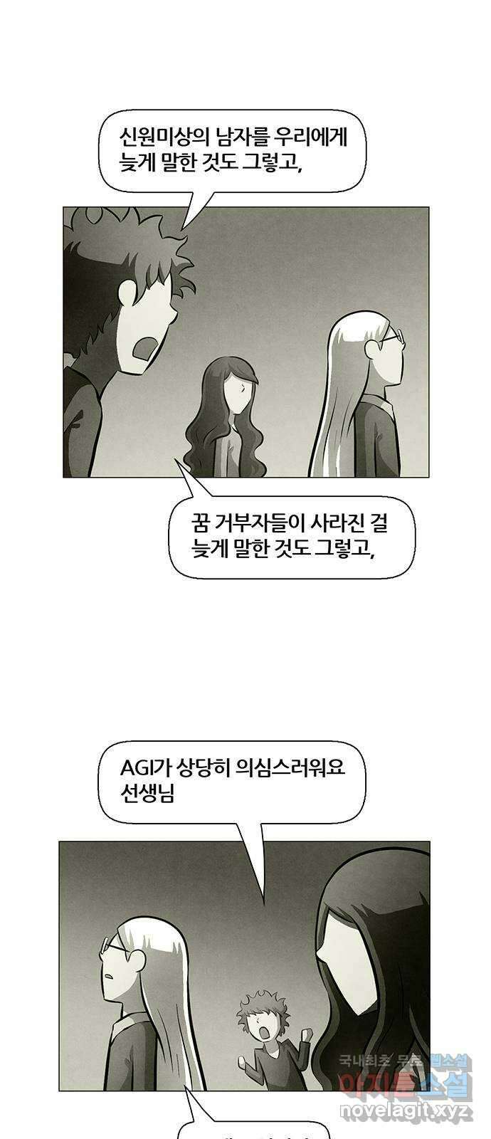 꿈의 기업 6부 1화 30
