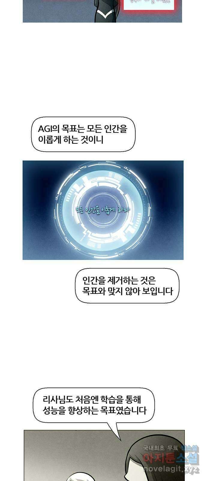 꿈의 기업 6부 1화 32
