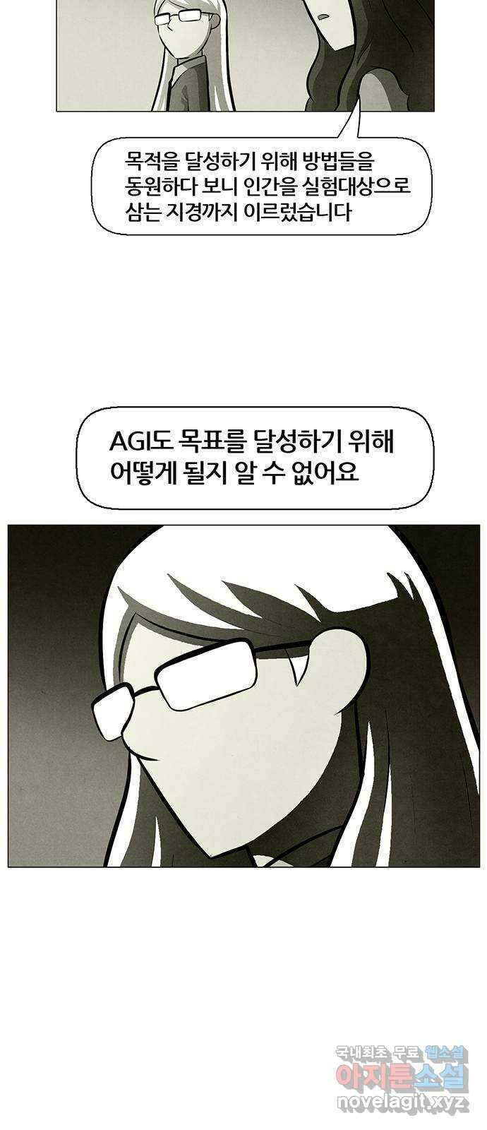 꿈의 기업 6부 1화 33