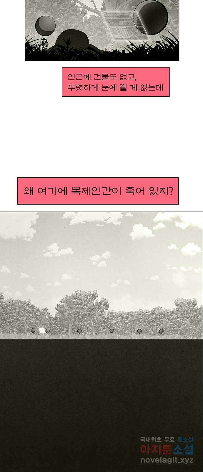 꿈의 기업 6부 1화 37