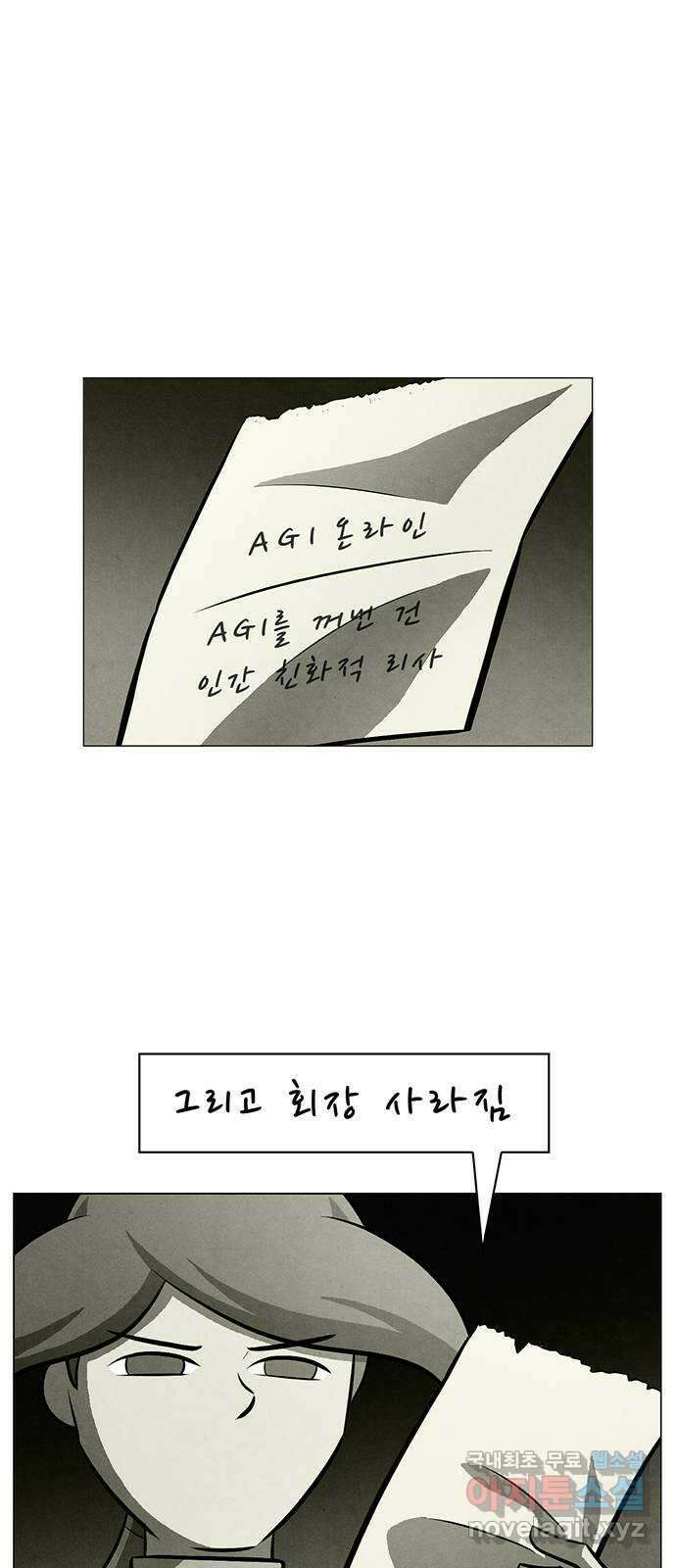 꿈의 기업 6부 1화 42