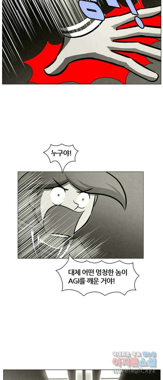 꿈의 기업 6부 1화 44